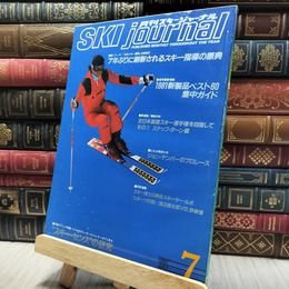 8_    月刊スキージャーナル 1980年7月号 020427