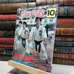 8_    月刊空手道 1982年10月号　VOL.32 019219