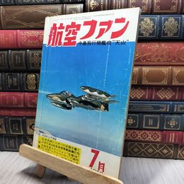 8_    航空ファン 中島飛行機艦攻（1968年） 260404