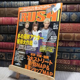8_    雑誌　ボーイズラッシュ　2004年1月　若槻千夏 260309