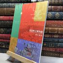 8_    秋田県立博物館展示案内 012173