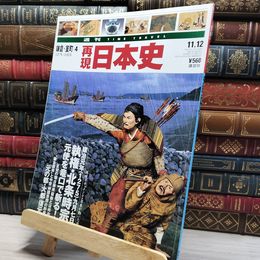 8_    週TIME TRAVEL 再現日本史 鎌倉 室町 4 022506