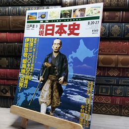 8_    週TIME TRAVEL 再現日本史 江戸 III 3 022601
