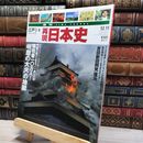 8_    週TIME TRAVEL 再現日本史 江戸I 6 022430