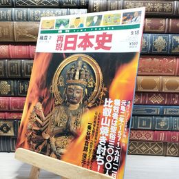 8_    週TIME TRAVEL 再現日本史 織豊2 022558