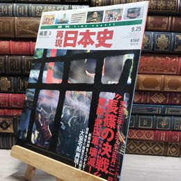 8_    週TIME TRAVEL 再現日本史 織豊3 021705