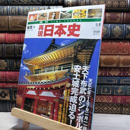 8_    週TIME TRAVEL 再現日本史 織豊4 022557