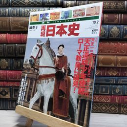 8_    週TIME TRAVEL 再現日本史 織豊6 022555