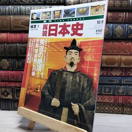 8_    週TIME TRAVEL 再現日本史 織豊7 022433