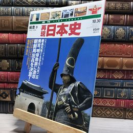 8_    週TIME TRAVEL 再現日本史 織豊9 022550