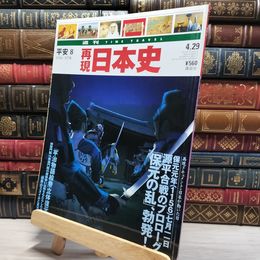 8_    週TIME TRAVEL 再現日本史 平安8 021859