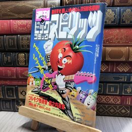 8_    週刊ビッグコミックスピリッツ 1988年12月12日号 No.53 280039