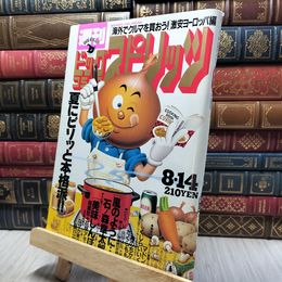 8_    週刊ビッグコミックスピリッツ 1989年 8.14 No.35 260254