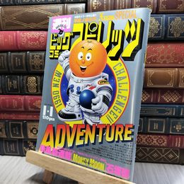 8_    週刊ビッグコミックスピリッツ 1989年1月1日号 No.1 280014