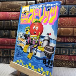 8_    週刊ビッグコミックスピリッツ 1990年 8.13 No.35 260256