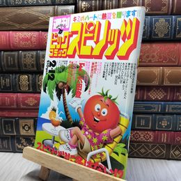 8_    週刊ビッグコミックスピリッツ 1990年2月12日号 No.9 280028