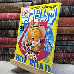 8_    週刊ビッグコミックスピリッツ 1990年2月5日号 No.8 280026