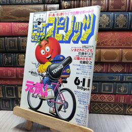 8_    週刊ビッグコミックスピリッツ 1990年6月11日号 No.26 280030