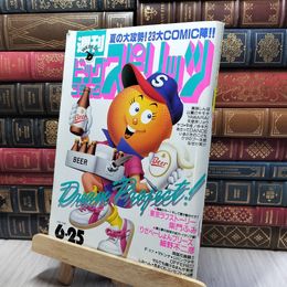8_    週刊ビッグコミックスピリッツ 1990年6月25日号 No.28 280018