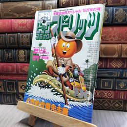 8_    週刊ビッグコミックスピリッツ 1990年7月30日号 No.33 280066