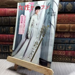8_    女性セブン 1964年 No44 吉行和子 200316