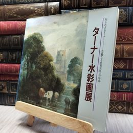 8_    図録 ターナー水彩画展 1989年 280320