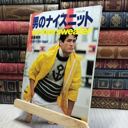8_    男のナイスニット　坂巻泰男、著　雄鶏社、刊　昭和51年発行 260320