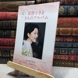 8_    美智子さま　きものアルバム　美しいキモノ 2015年秋号　特大別冊付録 220070