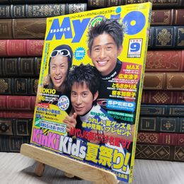 8_    付録ポスター付き Myojo明星 1997年9月号 V6 260202
