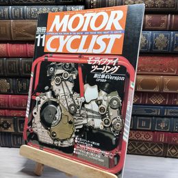 8_    別冊MOTOR CYCLIST モーターサイクリスト 1995年 11月号 022234