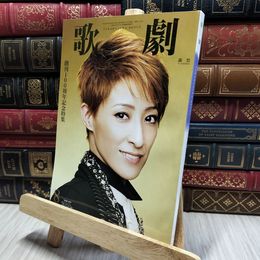 8_    宝塚　歌劇　2018年8月号 220086