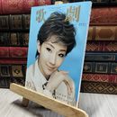 8_    宝塚　歌劇　2019年１０月号 220084