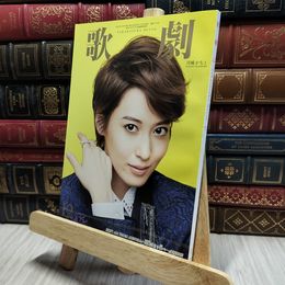 8_    宝塚　歌劇　2019年１２月号 220078