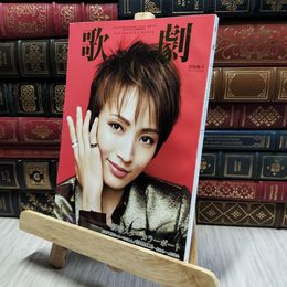 8_    宝塚　歌劇　2019年1月号 220090
