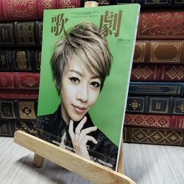 8_    宝塚　歌劇　2019年3月号 220076