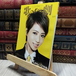 8_    宝塚　歌劇　2020年2月号 220093