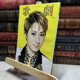 8_    宝塚　歌劇　2020年6月号 220098