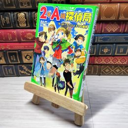 8_    　2年A組探偵局 ラッキーマウスと3つの事件 (角川つばさ文庫)　宗田理、はしもとしん　007305
