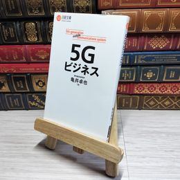 8_    　5Gビジネス　亀井卓也　007708