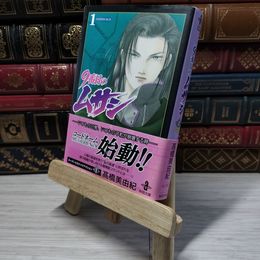 8_    　9番目のムサシ (1) (秋田文庫 41-20)　高橋美由紀　006272