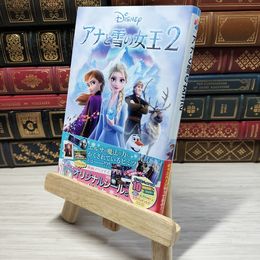 8_    　アナと雪の女王2 (小学館ジュニア文庫) (小学館ジュニア文庫 フ 1-1)　デイヴィッド・ブレイズ、代田亜香子　007320