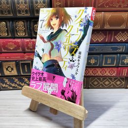 8_    　クイーンズ・クオリティ (7) (Betsucomiフラワーコミックス)　最富キョウスケ　006019
