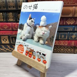 8_    　のせ猫 かご猫シロとおなじみ4人弟子　Ｓｈｉｒｏｎｅｋｏ　005225