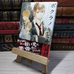 8_    　ボクラノキセキ(12) 通常版: IDコミックス/ZERO-SUMコミックス (IDコミックス ZERO-SUMコミックス)　久米田夏緒　006293