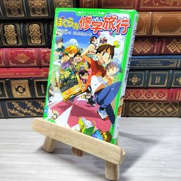8_    　ぼくらの修学旅行 (角川つばさ文庫)　宗田理、はしもとしん　007282