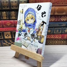 8_    　ほむんの錬金術部 (1) (カドカワコミックス・エース)　長谷川真也　005857