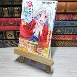 8_    　ゆらぎ荘の幽奈さん 1 (ジャンプコミックス)　ミウラタダヒロ　006929