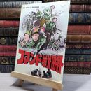 8_    　映画パンフレット コマンド戦略 ウィリアム・ホールデン クリフ・ロバートソン　　003965