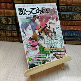 8_     歌ってみたの本の6冊目を作ってみた