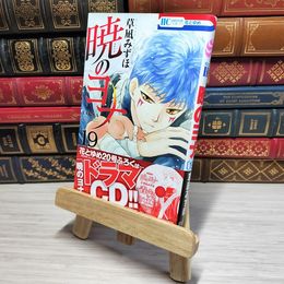 8_    　暁のヨナ 19巻 (花とゆめコミックス)　草凪みずほ　006945